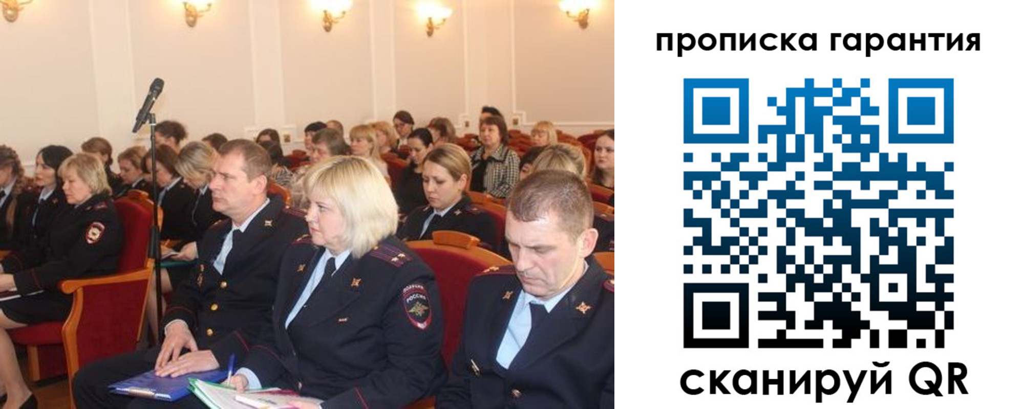 временная регистрация недорого в Можге