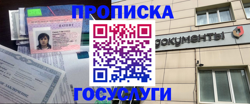 временная регистрация для всех в Можге